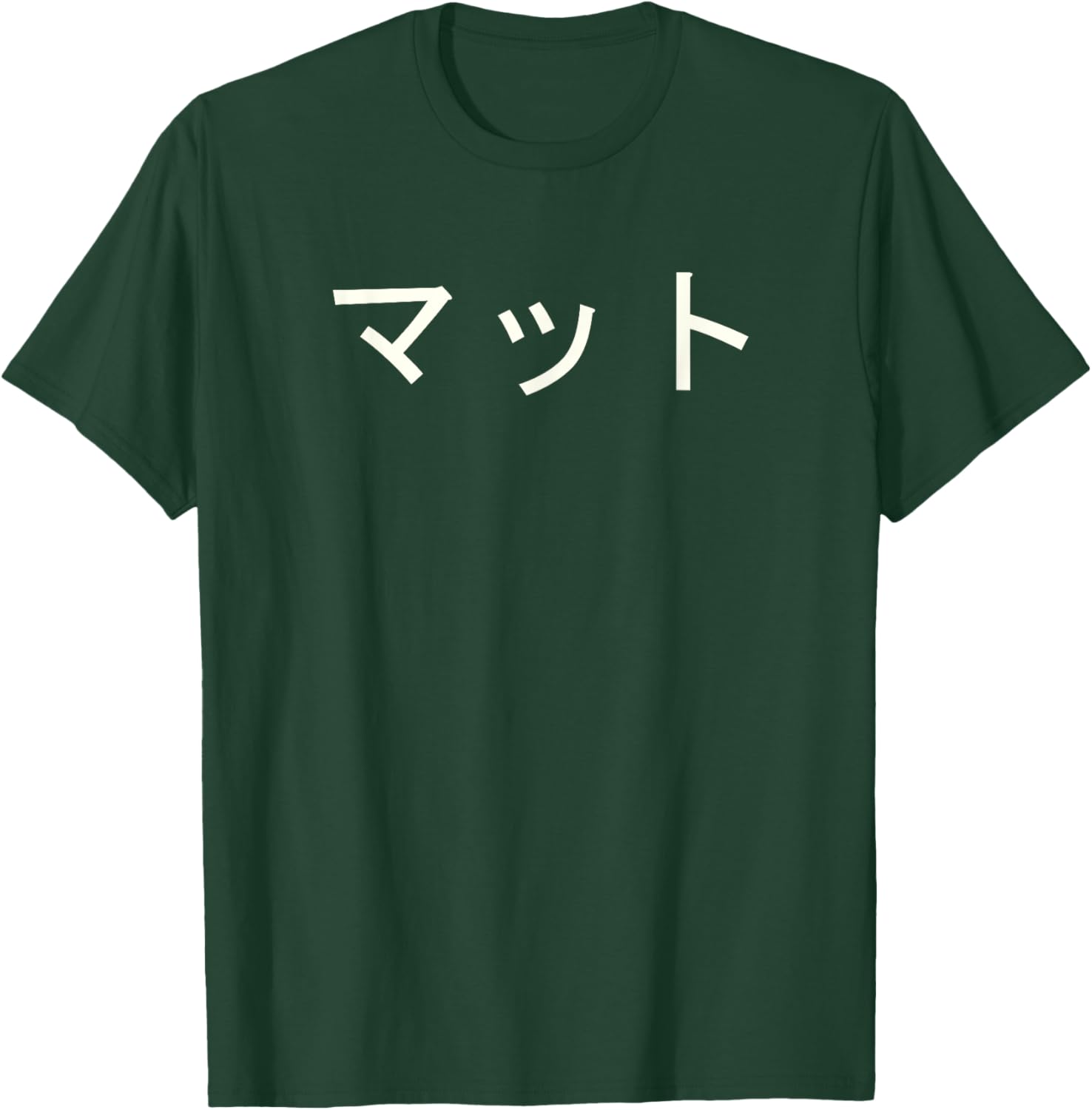 Custom Japanese Name Tee in Katakana - Personalized T-Shirt for You - 20