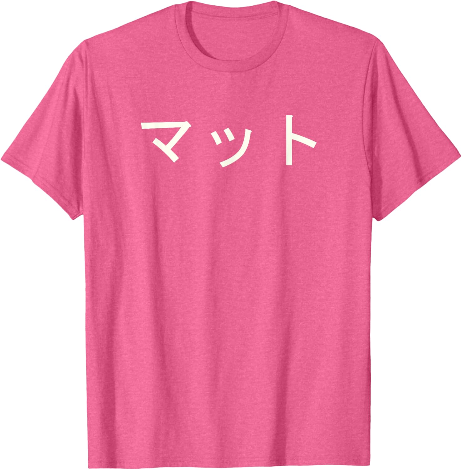 Custom Japanese Name Tee in Katakana - Personalized T-Shirt for You - 2