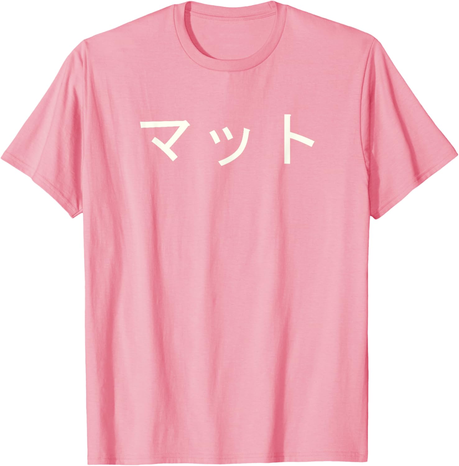 Custom Japanese Name Tee in Katakana - Personalized T-Shirt for You - 1