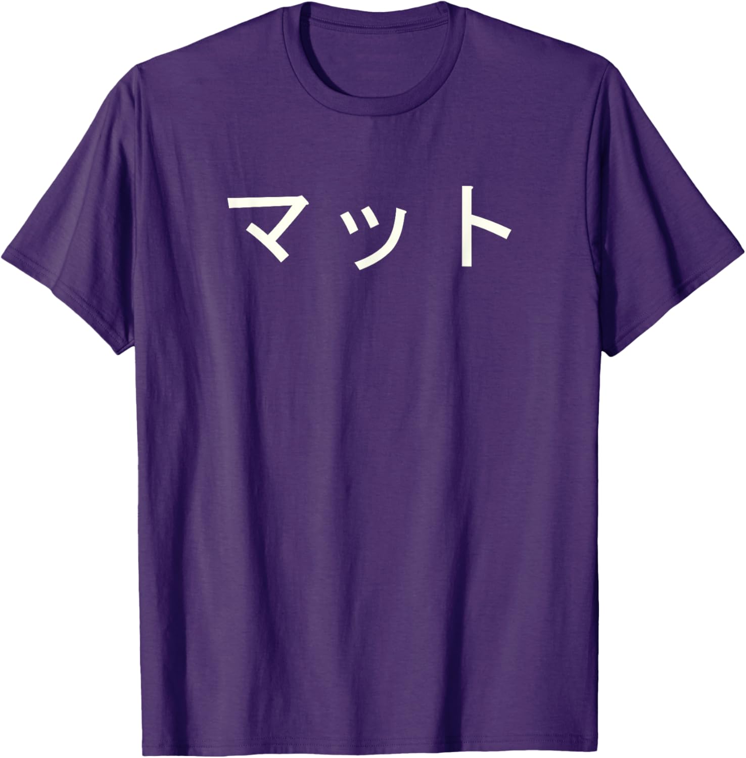 Custom Japanese Name Tee in Katakana - Personalized T-Shirt for You - 22