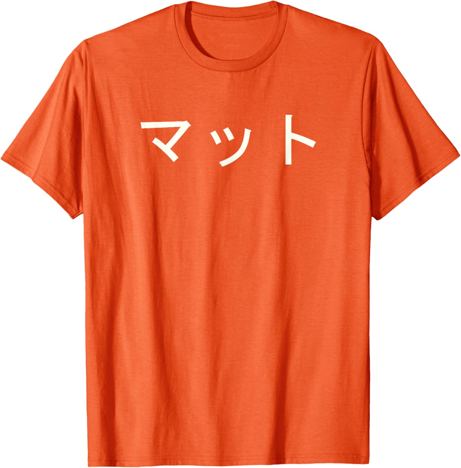 Custom Japanese Name Tee in Katakana - Personalized T-Shirt for You - 10