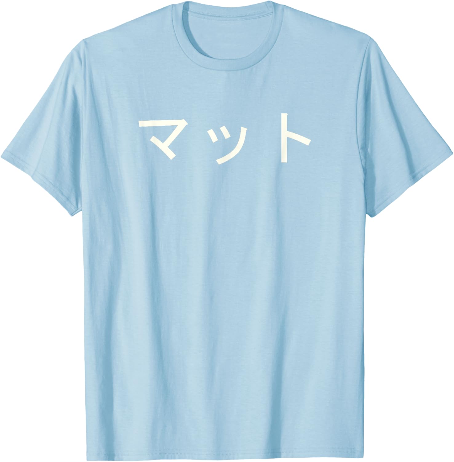 Custom Japanese Name Tee in Katakana - Personalized T-Shirt for You - 16