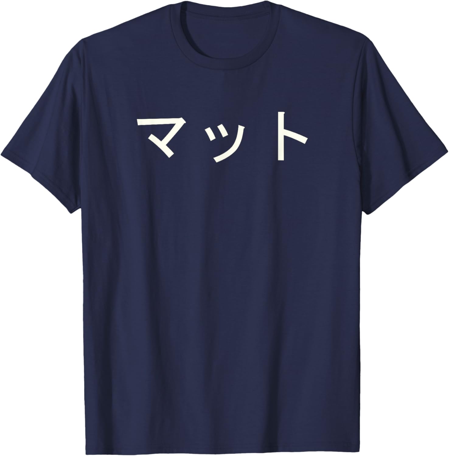 Custom Japanese Name Tee in Katakana - Personalized T-Shirt for You - 8