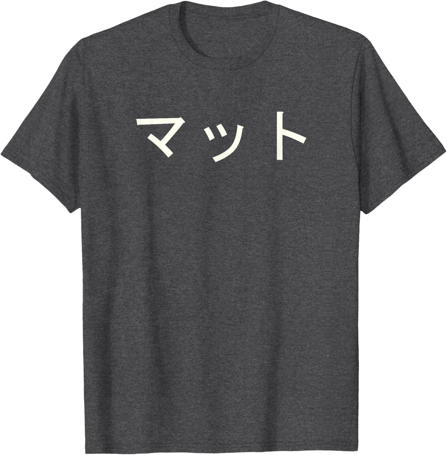 Custom Japanese Name Tee in Katakana - Personalized T-Shirt for You - 5
