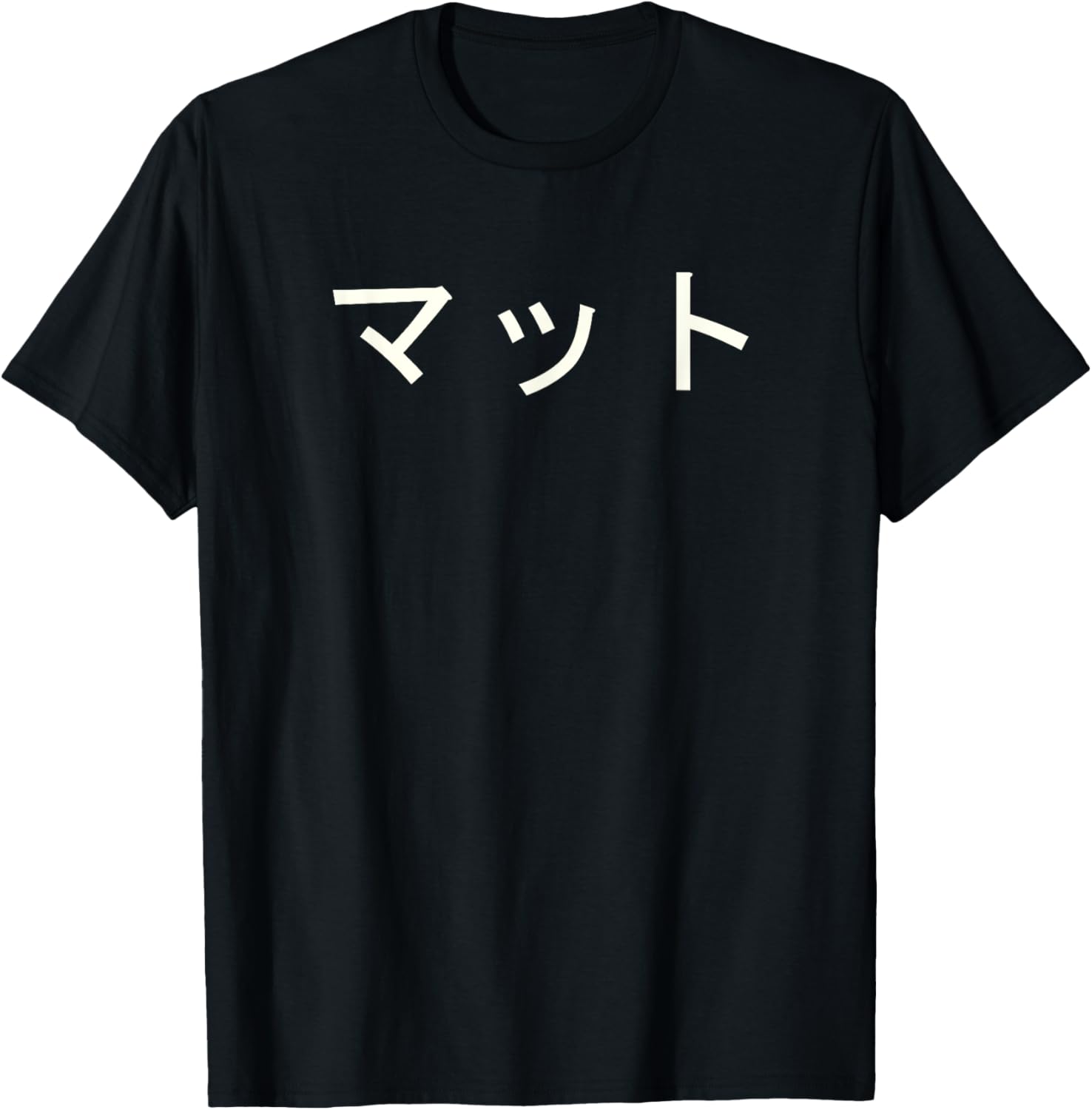 Custom Japanese Name Tee in Katakana - Personalized T-Shirt for You - 24