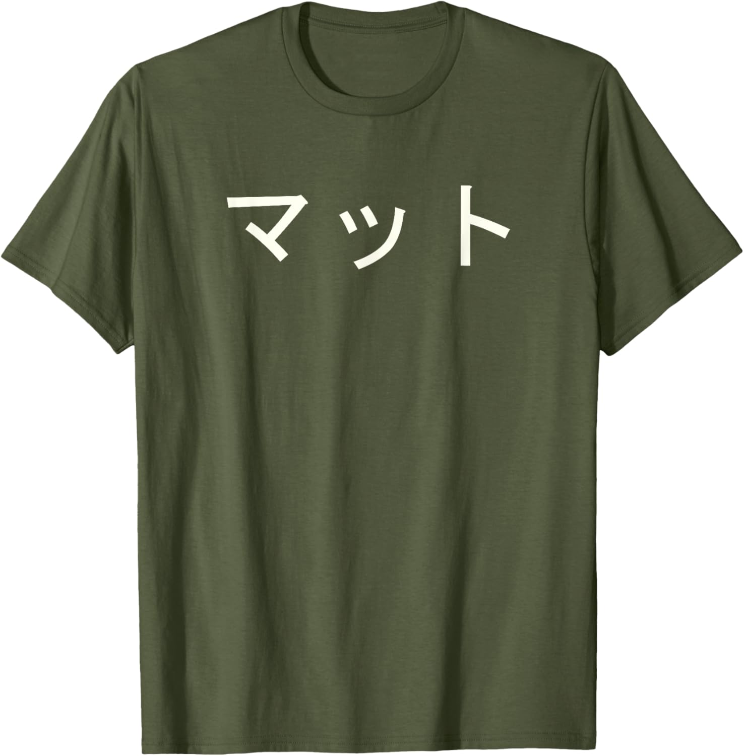 Custom Japanese Name Tee in Katakana - Personalized T-Shirt for You - 14
