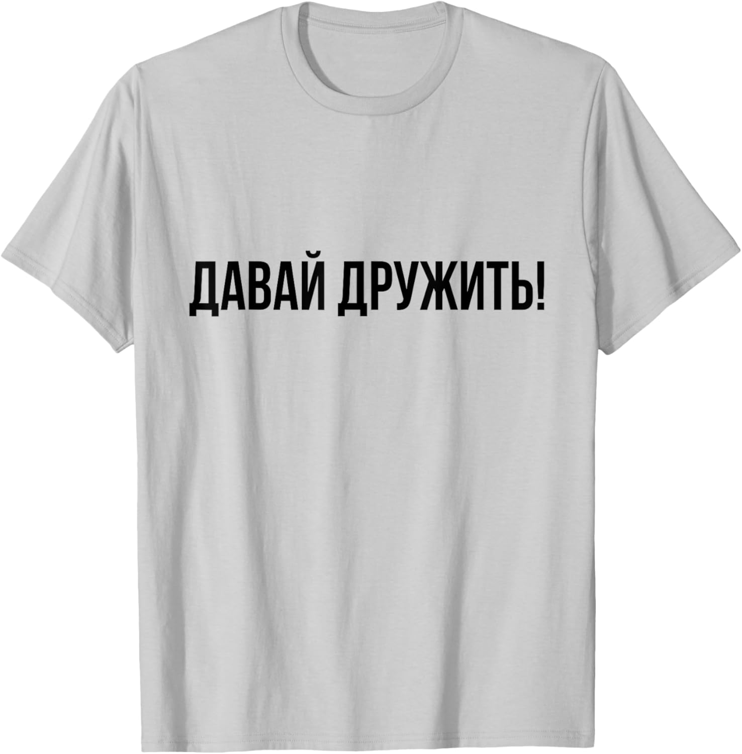 Russian Language Lets Be Friends T-Shirt for Fun and Friendship - 7
