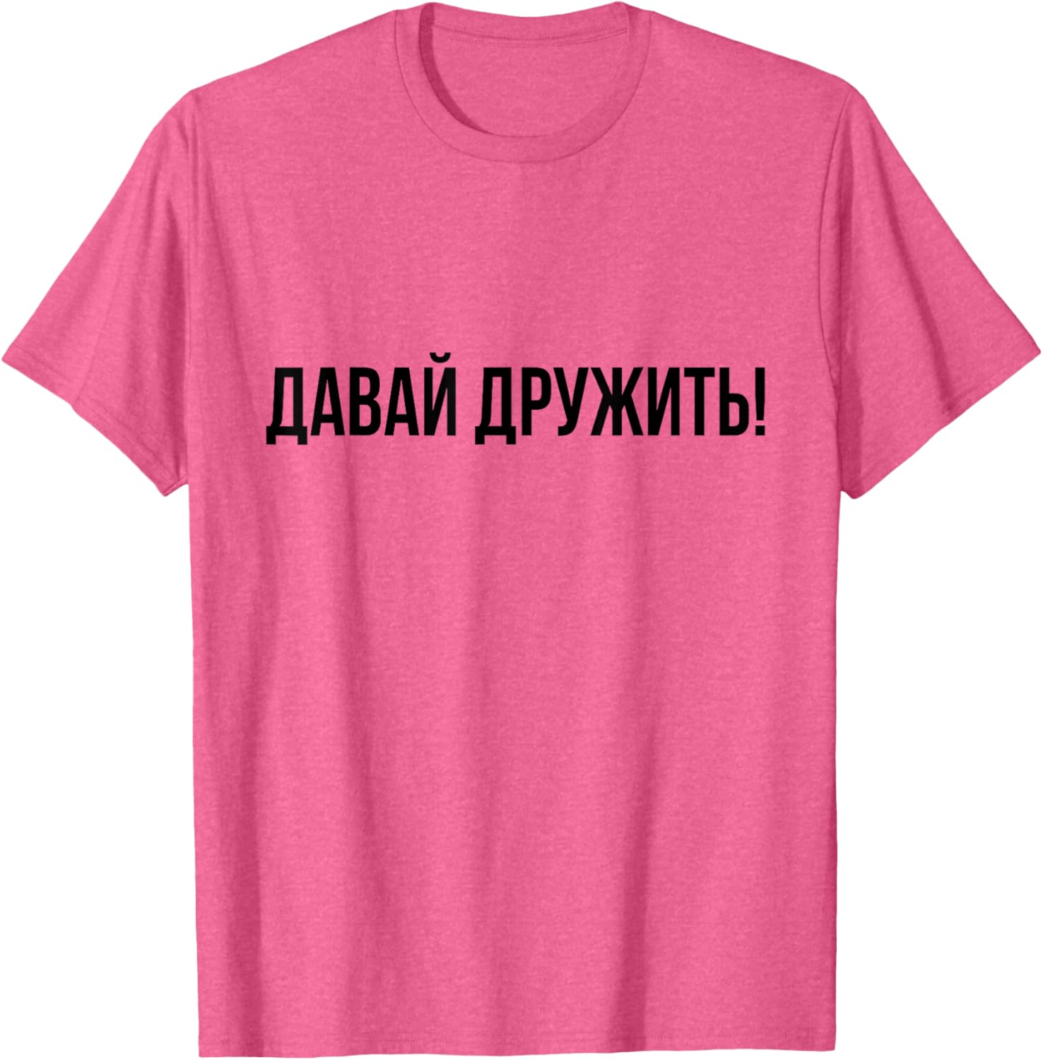 Russian Language Lets Be Friends T-Shirt for Fun and Friendship - 10