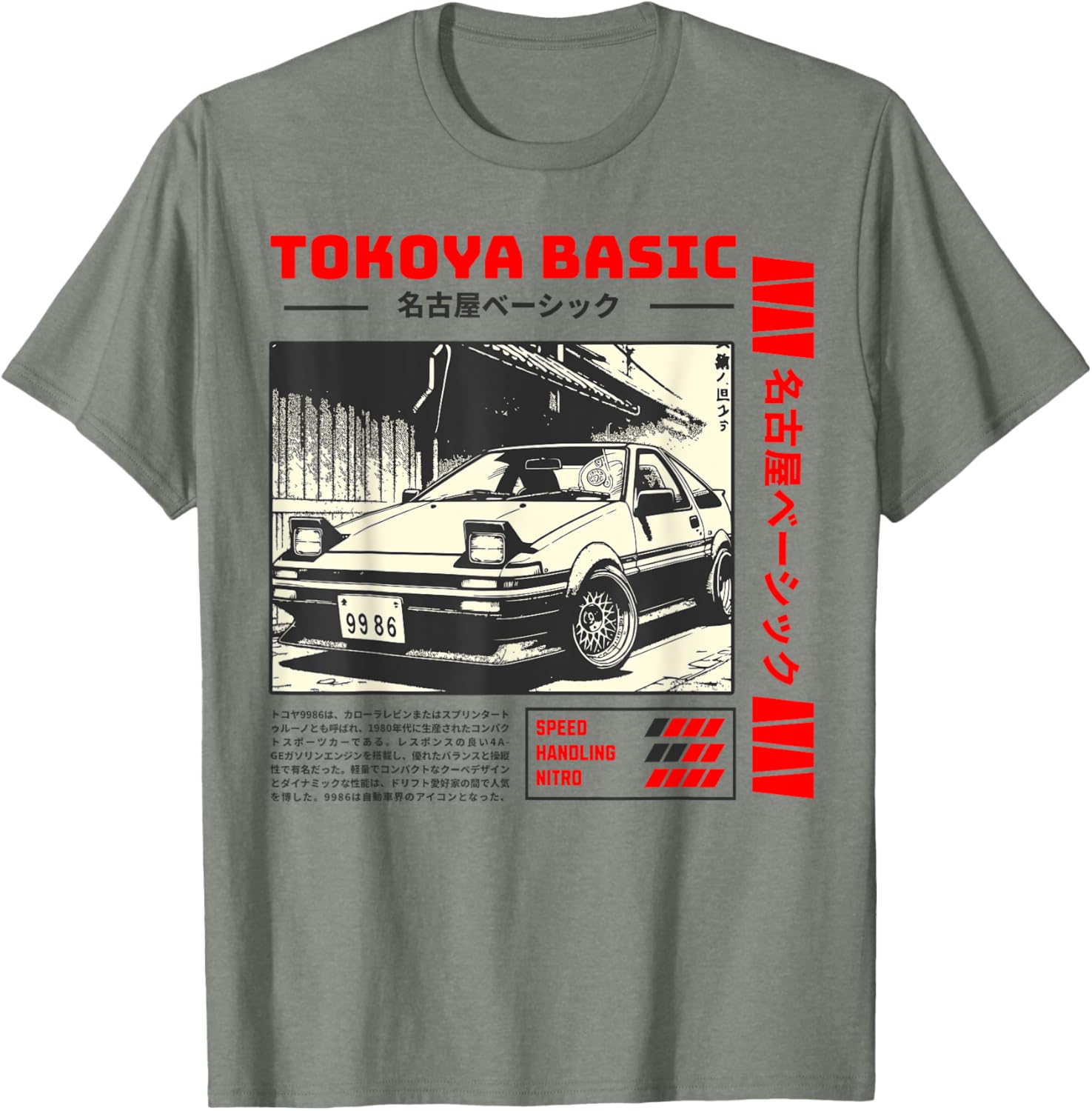 Vintage Japanese Car Graphic T-Shirt for Men Retro Style Tee - 11