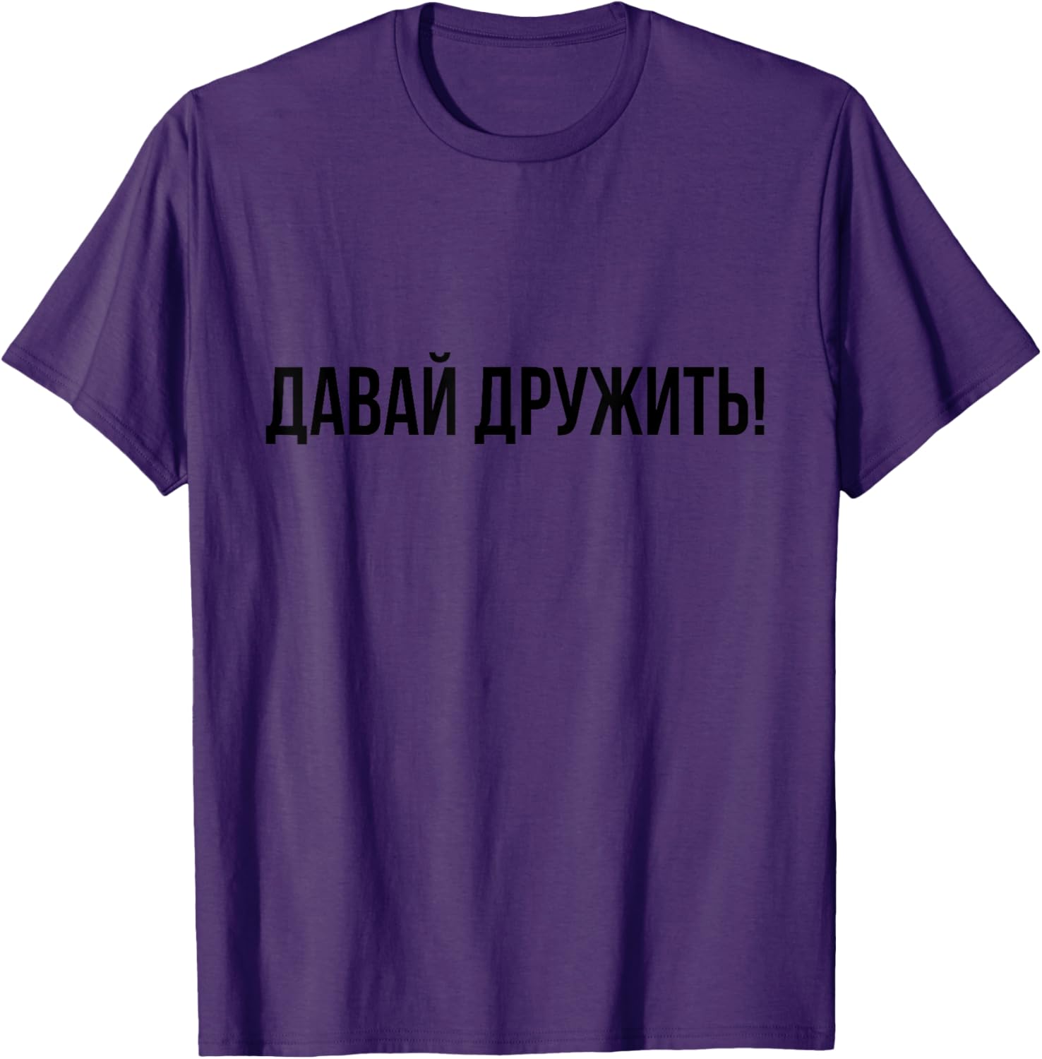 Russian Language Lets Be Friends T-Shirt for Fun and Friendship - 19