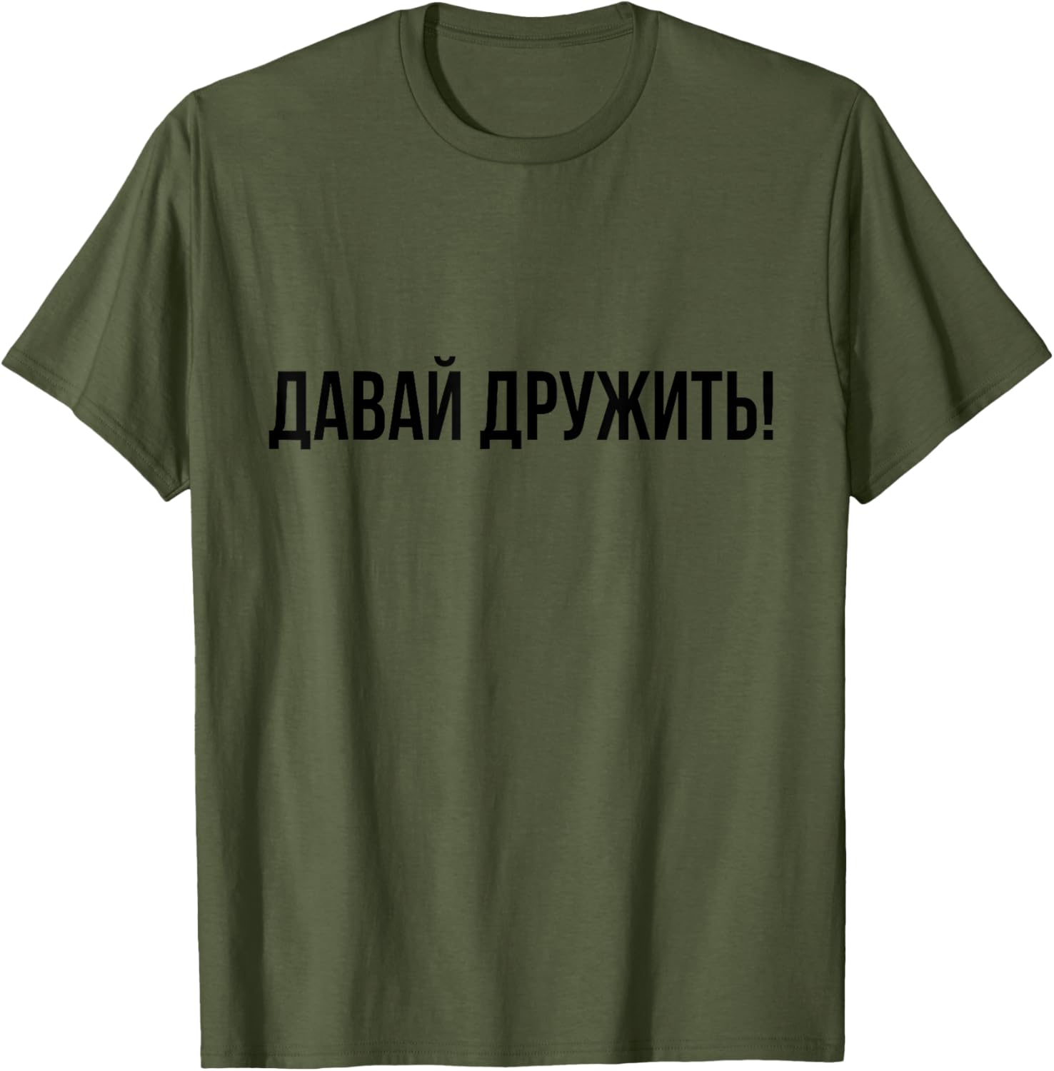 Russian Language Lets Be Friends T-Shirt for Fun and Friendship - 1