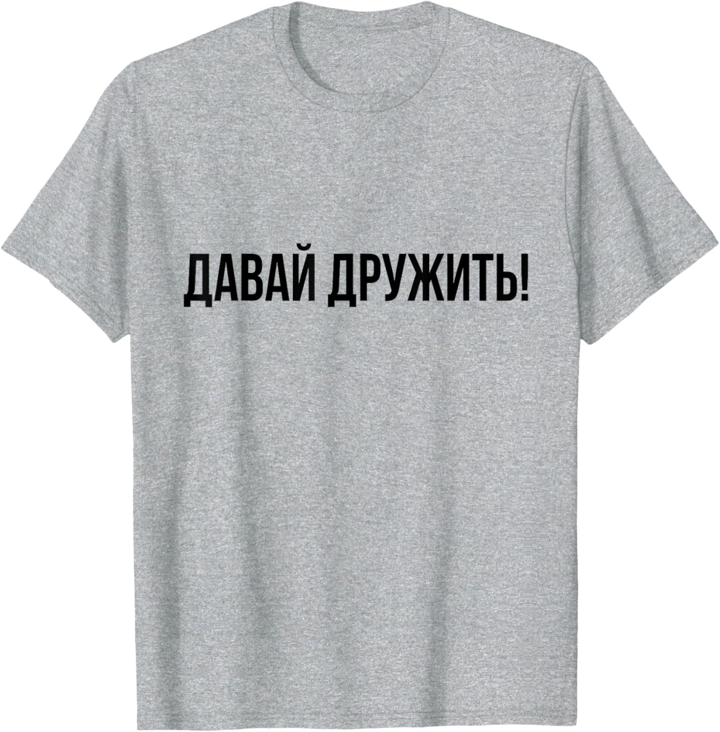 Russian Language Lets Be Friends T-Shirt for Fun and Friendship - 15